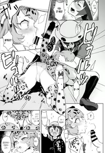 Page 12 of Tsugai no Friends | 짝짓기 프렌즈 - preview thumbnail