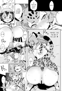 Page 16 of Tsugai no Friends | 짝짓기 프렌즈 - preview thumbnail