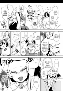 Page 26 of Tsugai no Friends | 짝짓기 프렌즈 - preview thumbnail