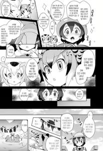 Page 6 of Tsugai no Friends | 짝짓기 프렌즈 - preview thumbnail
