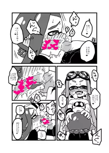 Page 19 of Onna no ko Futari de De-to - preview thumbnail