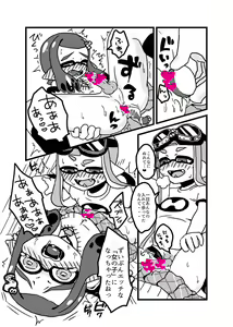 Page 22 of Onna no ko Futari de De-to - preview thumbnail