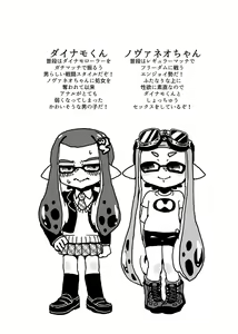 Page 3 of Onna no ko Futari de De-to - preview thumbnail