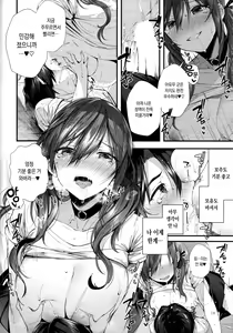 Page 18 of Onekatsu no Susume | 누나대행 조언 - preview thumbnail