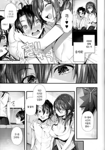 Page 9 of Onekatsu no Susume | 누나대행 조언 - preview thumbnail
