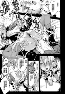 Page 14 of Medusaaaaaaaaaaaaaa - preview thumbnail