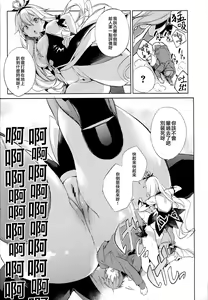 Page 6 of Medusaaaaaaaaaaaaaa - preview thumbnail
