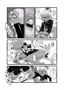 Page 6 of Nai Rai Sanran - preview thumbnail