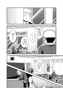 Page 16 of Mizushima-san wa Roshutsushou. 3 - preview thumbnail