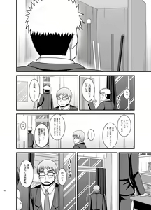 Page 18 of Mizushima-san wa Roshutsushou. 3 - preview thumbnail