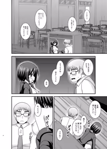 Page 34 of Mizushima-san wa Roshutsushou. 3 - preview thumbnail