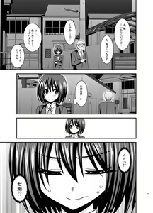 Page 51 of Mizushima-san wa Roshutsushou. 3 - preview thumbnail