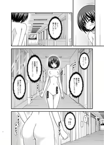 Page 6 of Mizushima-san wa Roshutsushou. 3 - preview thumbnail