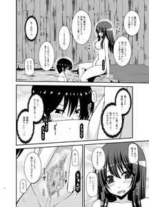 Page 14 of Roshutsu Shoujo Nikki 21 Satsume - preview thumbnail