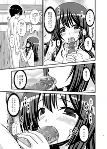 Page 19 of Roshutsu Shoujo Nikki 21 Satsume - preview thumbnail