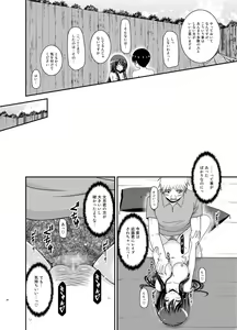 Page 38 of Roshutsu Shoujo Nikki 21 Satsume - preview thumbnail
