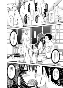 Page 52 of Roshutsu Shoujo Nikki 21 Satsume - preview thumbnail