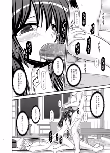 Page 58 of Roshutsu Shoujo Nikki 21 Satsume - preview thumbnail