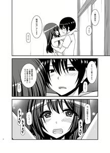 Page 64 of Roshutsu Shoujo Nikki 21 Satsume - preview thumbnail