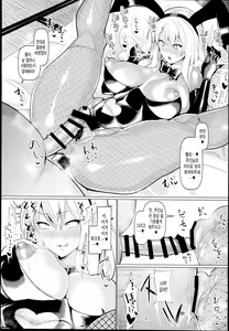 Page 23 of Sukima Youkai to Maji Kozukuri - preview thumbnail