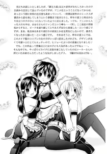 Page 13 of Kore demo Watashi no Goshujin-sama Volume:0 | Another Story of Gosyujinsama Volume 0 - preview thumbnail