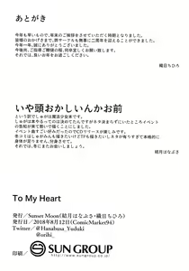 Page 13 of TO MY HEART - preview thumbnail