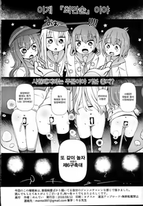 Page 21 of Dairoku Junai - preview thumbnail