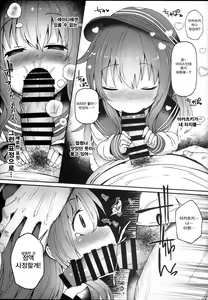 Page 7 of Dairoku Junai - preview thumbnail