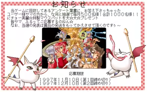 Page 262 of Tales Nights ~Yumekagami no Miko~ - preview thumbnail