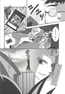 Page 15 of Otoshigoro My Angel - preview thumbnail
