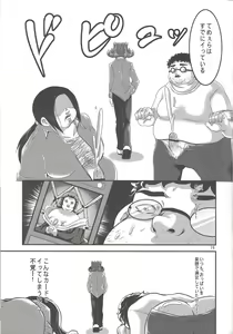 Page 18 of Otoshigoro My Angel - preview thumbnail
