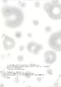 Page 24 of Otoshigoro My Angel - preview thumbnail