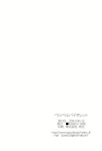 Page 25 of Beruberu Violet - preview thumbnail