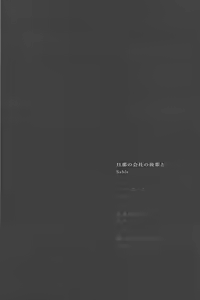 Page 3 of )] Hito no mono - preview thumbnail