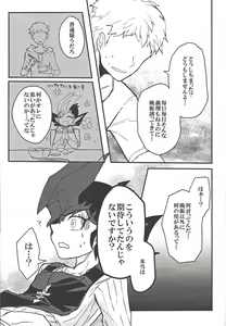 Page 31 of )] Hito no mono - preview thumbnail