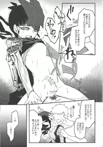 Page 33 of )] Hito no mono - preview thumbnail