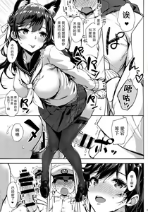 Page 19 of Sailor Atago to Sakuranbo - preview thumbnail