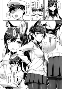 Page 6 of Sailor Atago to Sakuranbo - preview thumbnail