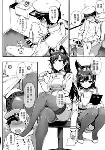 Page 8 of Sailor Atago to Sakuranbo - preview thumbnail