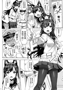 Page 10 of Sailor Atago to Sakuranbo - preview thumbnail