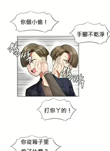 Page 13 of Hahri's Lumpy Star Ch.1~4 【委員長個人漢化】(持續更新） - preview thumbnail