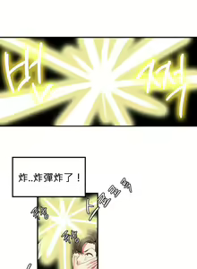 Page 15 of Hahri's Lumpy Star Ch.1~4 【委員長個人漢化】(持續更新） - preview thumbnail