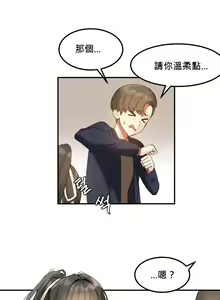 Page 19 of Hahri's Lumpy Star Ch.1~4 【委員長個人漢化】(持續更新） - preview thumbnail