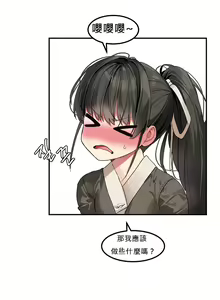 Page 23 of Hahri's Lumpy Star Ch.1~4 【委員長個人漢化】(持續更新） - preview thumbnail