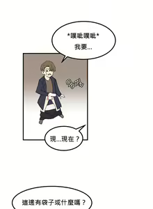 Page 30 of Hahri's Lumpy Star Ch.1~4 【委員長個人漢化】(持續更新） - preview thumbnail