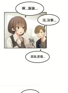 Page 39 of Hahri's Lumpy Star Ch.1~4 【委員長個人漢化】(持續更新） - preview thumbnail
