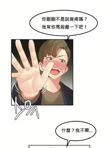 Page 40 of Hahri's Lumpy Star Ch.1~4 【委員長個人漢化】(持續更新） - preview thumbnail