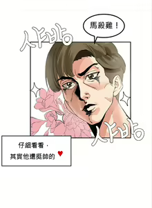 Page 42 of Hahri's Lumpy Star Ch.1~4 【委員長個人漢化】(持續更新） - preview thumbnail