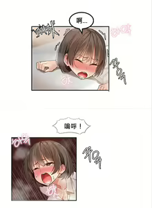 Page 46 of Hahri's Lumpy Star Ch.1~4 【委員長個人漢化】(持續更新） - preview thumbnail