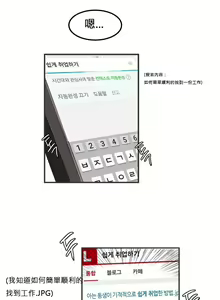 Page 5 of Hahri's Lumpy Star Ch.1~4 【委員長個人漢化】(持續更新） - preview thumbnail